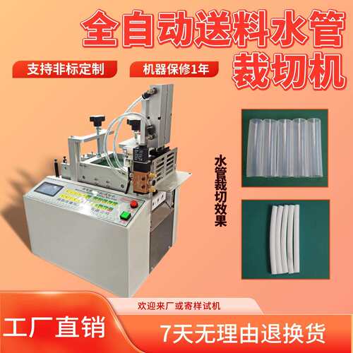 全自动送料水管裁切机台式黄腊管切割机小型微电脑气管凯管切管机