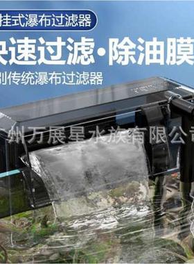 Jeneca金利佳鱼缸瀑布式壁挂式过滤器三合一净水过滤循环滴流盒