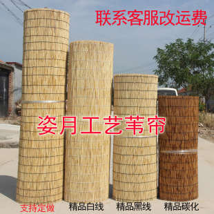 芦苇帘子大卷芦苇帘饭店装 农家乐草帘草席 修帘墙面装 饰帘田园风格