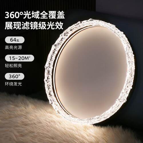 意极简冰Lighting裂厅纹卧室吸顶灯现代简约轻奢高端主护眼餐书式