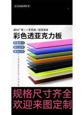 彩色亚克力板材条纹PSPC耐力板，支持任何尺寸厚度定制