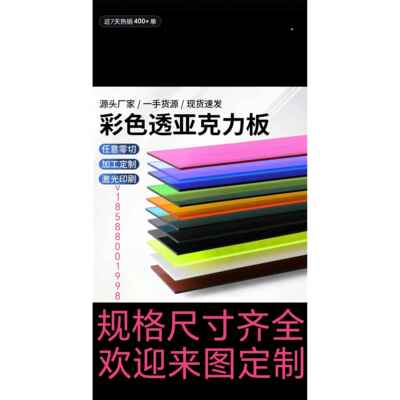 彩色亚克力板材条纹PSPC耐力板，支持任何尺寸厚度定制