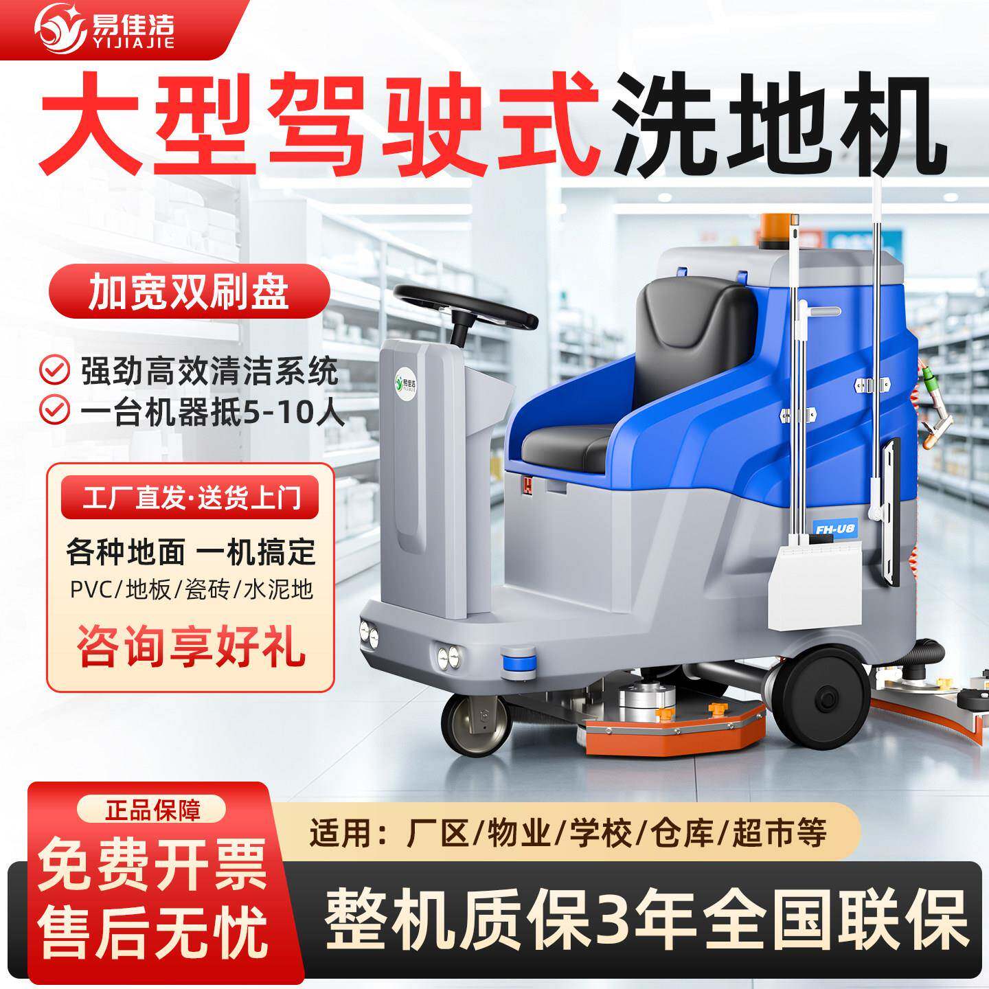 驾驶式洗地机工业工厂车间吸拖扫地机地库商场停车场电动洗地机