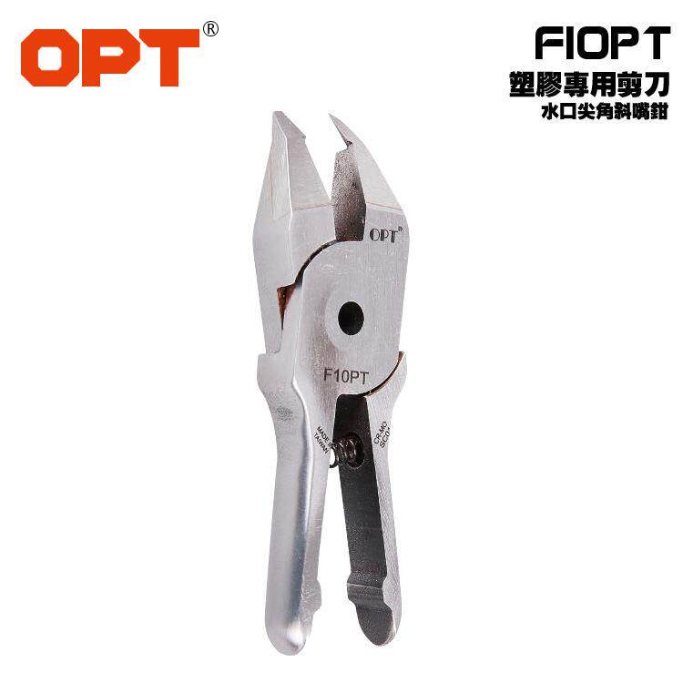 OPT气动剪钳气动剪刀手持水口气剪F10PT塑胶塑料水口钳气动工具