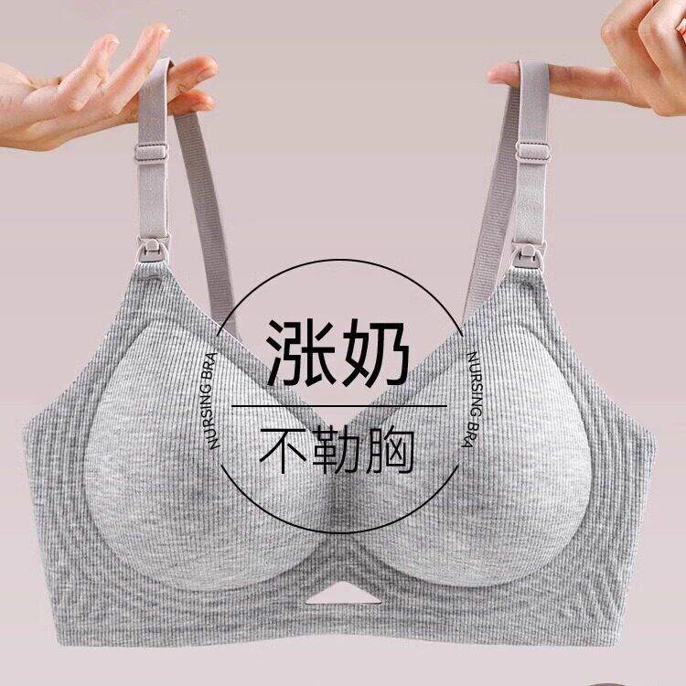 Celot Kever孕妇内衣前开扣收副乳防下垂产后哺乳专用无痕文胸罩