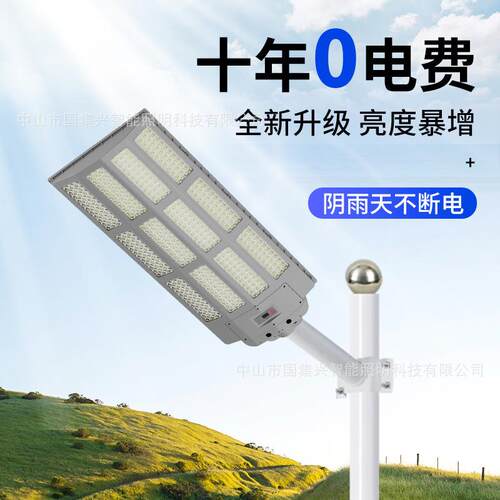 新款大功率太阳能灯LED雷达感应户外高亮家用太阳能一体化泛光灯