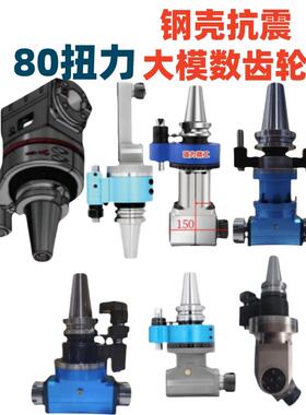 加工中心侧铣头BT40bt50ER25角度头BT30ER32 BBT直角铣头90度弯头
