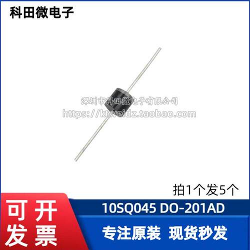 10SQ045 20A 30A 45V 100V大电流肖特基二极管太阳能光伏盒防逆流