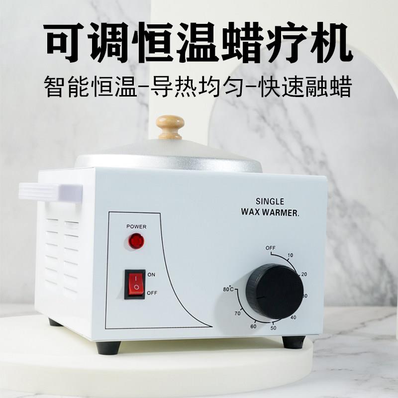 新款多功能可温控单双炉融蜡机手部蜜蜡蜡豆加热器美容院蜡疗机图片