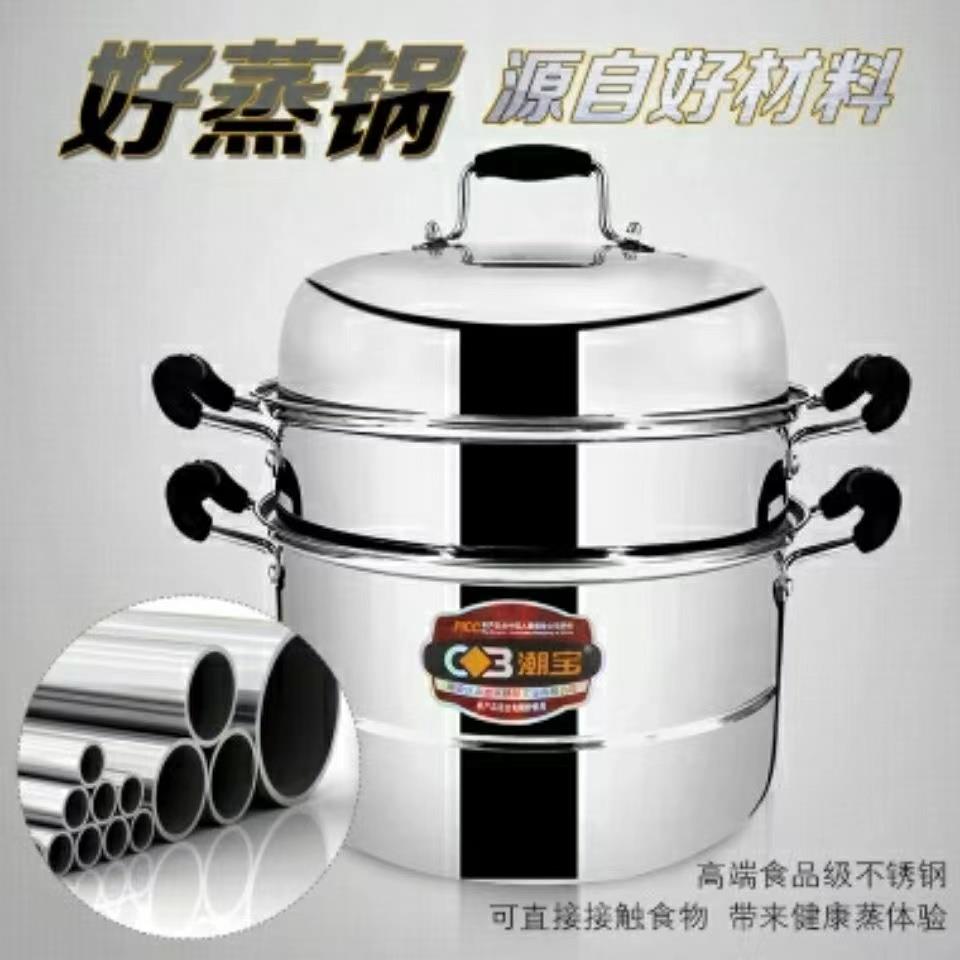 潮宝不锈钢双层底蒸锅蒸屉蒸汤锅复合底加厚家用厨房蒸馒头大蒸锅