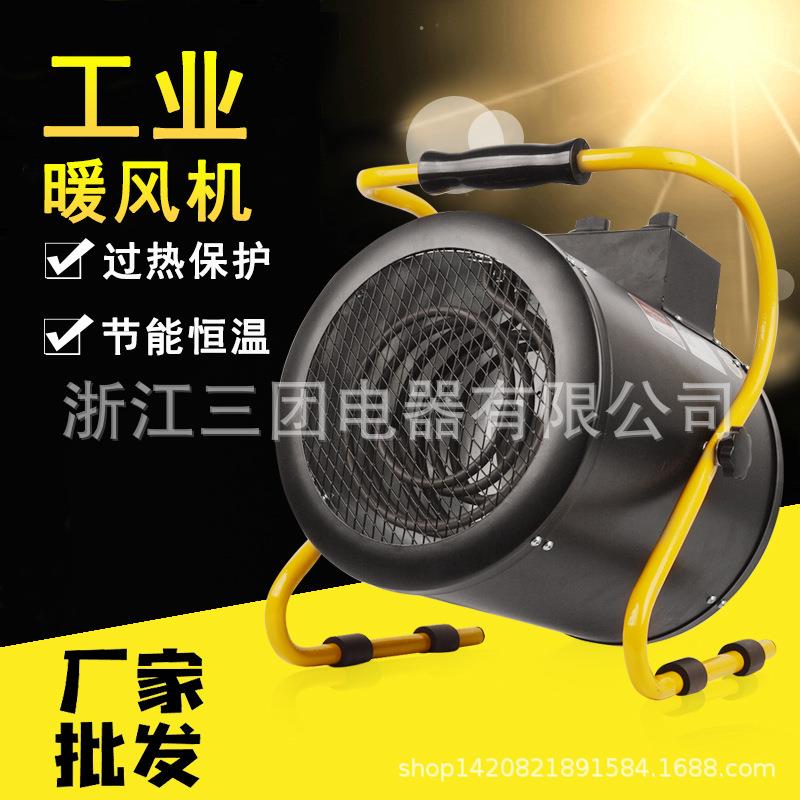 厂家直销源头厂家温度可调工业养殖加热风扇综合加热STD暖风机