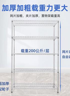 厂家直销908加厚不锈钢货架可移色动NSF镀铬置架仓仓库分拣物储货