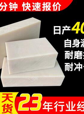 pa66尼龙板白色耐磨塑料板稀土含油增强尼龙板加工mc浇筑尼龙衬板