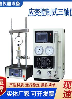 应力应变控制式三轴试验仪土壤三轴仪三轴试验围压测量控制仪