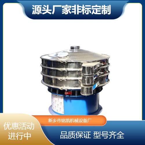 不锈钢精细筛粉机自动出料圆形振动筛选机化工行业旋振筛震动筛