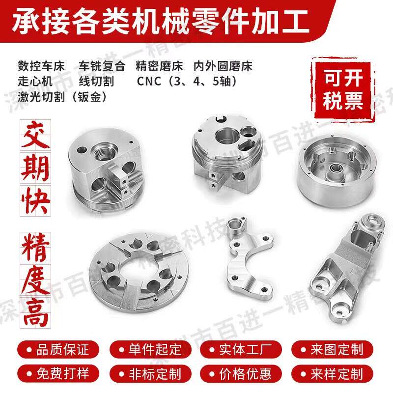 cnc加工数控车床铝合金不锈钢黄铜塑料机械零件加工