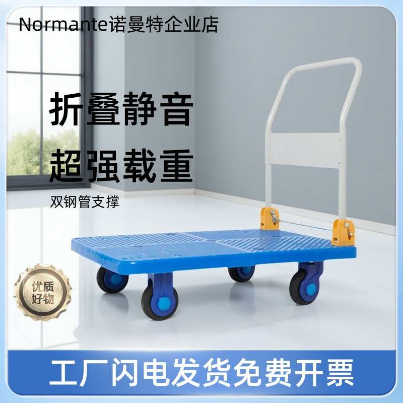小推车拉货手推车搬运车拖车板车折叠静音家用轻便小拉车加厚耐用