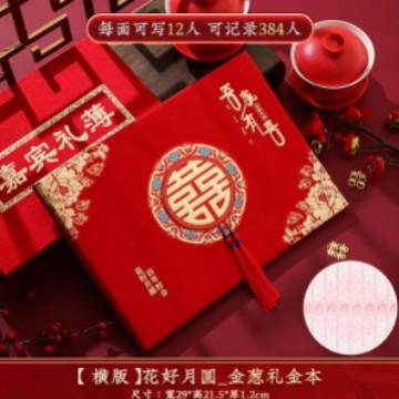 记账本结婚婚礼礼金陪嫁用品套装