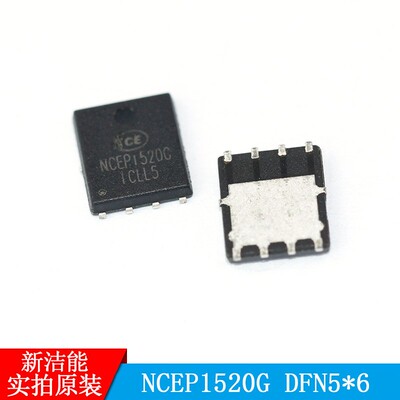 NCEP1520G DFN5X6-8L 20A 150V MOS场效应管 新洁能原装 现货