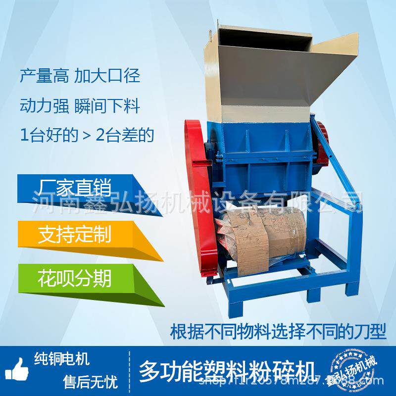 塑料粉碎机重型多功能强力打碎机刀式破碎厂现货鑫弘扬再生边角料