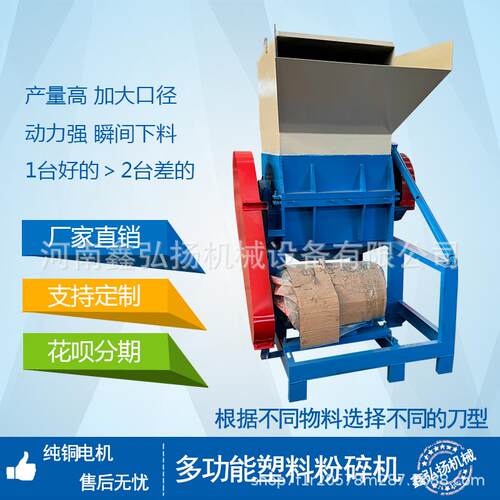 塑料粉碎机重型多功能强力打碎机刀式破碎厂现货再生边角料
