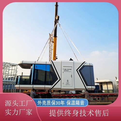 可移动钢化太空舱景观小屋全智能化酒店民宿星空房网红户外民宿