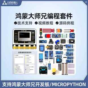 众匠鸿蒙OpenHarmon开发板开源大师兄hi3861创客教育物联网编程AI