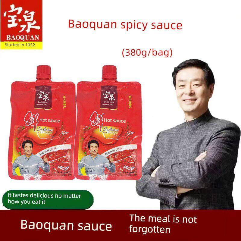 辣酱袋装正品宝泉鲜辣酱调味品辣椒酱380g*5袋扭嘴装包邮烧
