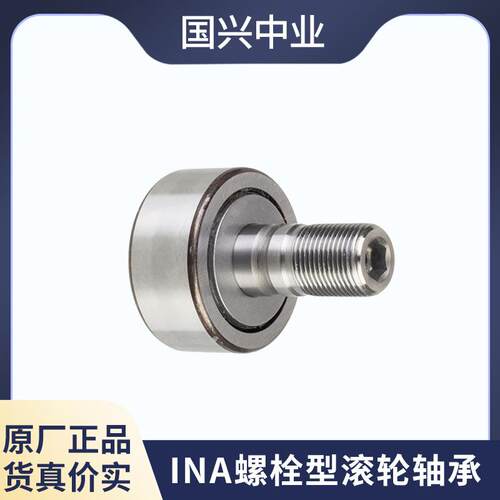 INA滚轮轴承 NUKRE40 NUKR40 PWKRE35-2RS PWKR35-2RS