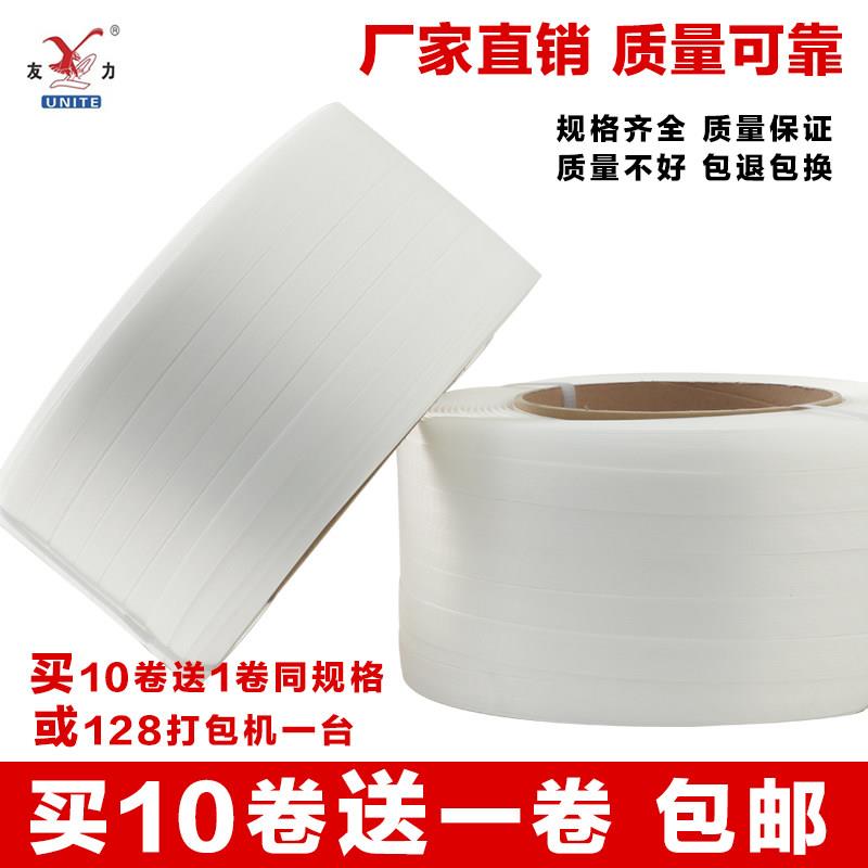 包装带聚酯纤维打包带手9工捆绑捆扎带打 纤维/包绳扣16/1包邮