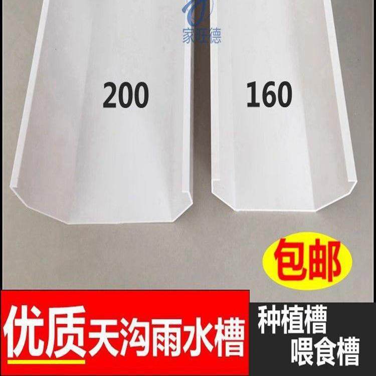 PVC天沟雨水槽屋檐沟方形管200排水槽160阳台种菜培植槽落接水槽