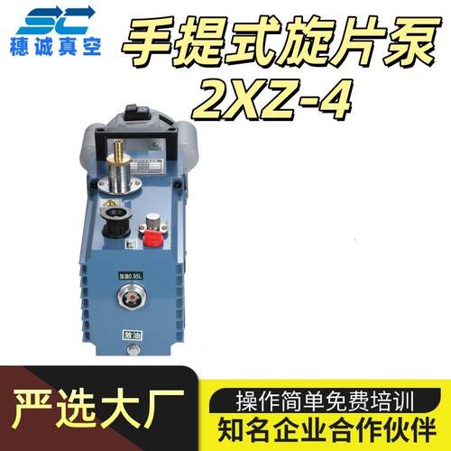 220V手提式旋片泵2XZ-4耐高转速23年专注制造这1件事穗诚
