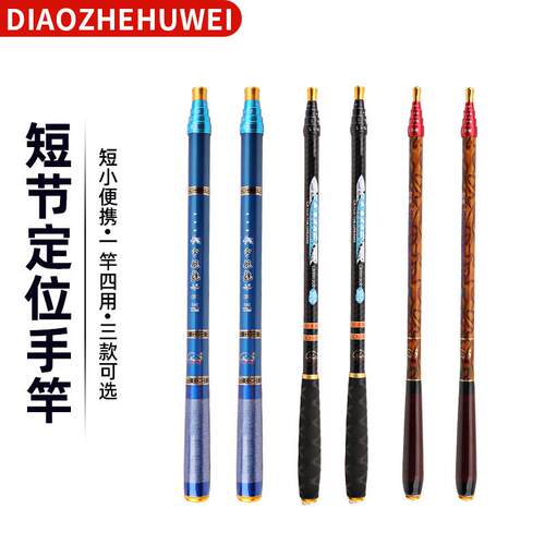 新款直销生产碳素短节钓鱼竿袖珍碳素竿溪流竿硬28调19调短节手竿