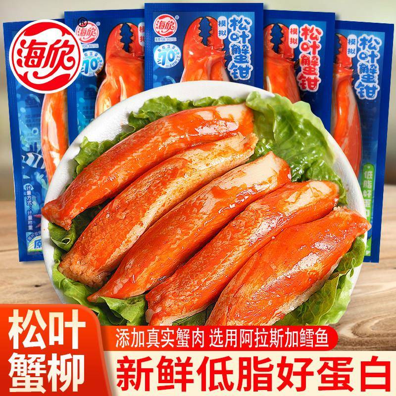 海欣松叶蟹柳手撕蟹味棒即食蟹柳低脂35g大蟹棒零食休闲美食小吃图片