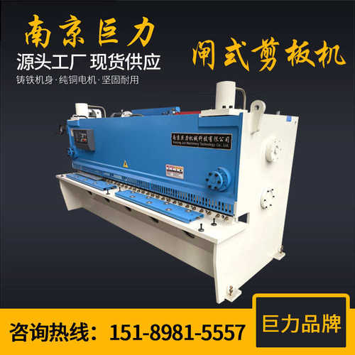 剪式米-生产厂家闸 江苏板机 式闸剪板机4剪液压qc11k板机6x4000