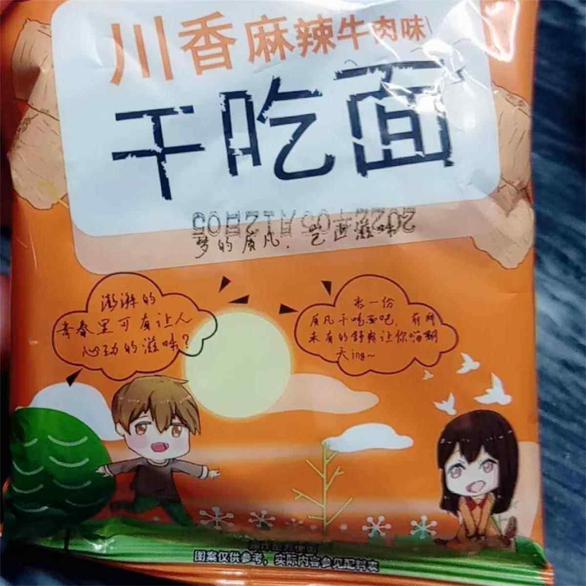 新日期质凡【30包装】掌心脆干吃面干脆面方便面整箱网红零食