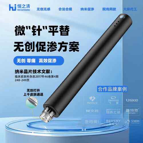 平替微针无创纳米晶片促渗仪三文鱼冻干粉超导美容仪微晶笔导入仪