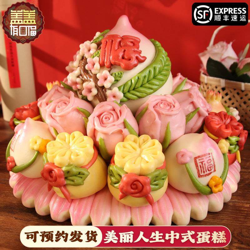 盖盖有口福非遗手工胶东花饽饽寿桃馒头老人生日过寿中式花馍礼盒
