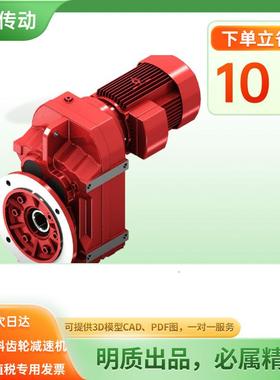 F系列齿轮减速机F157减速机FA/FF/FAF157平行轴斜齿轮减速机