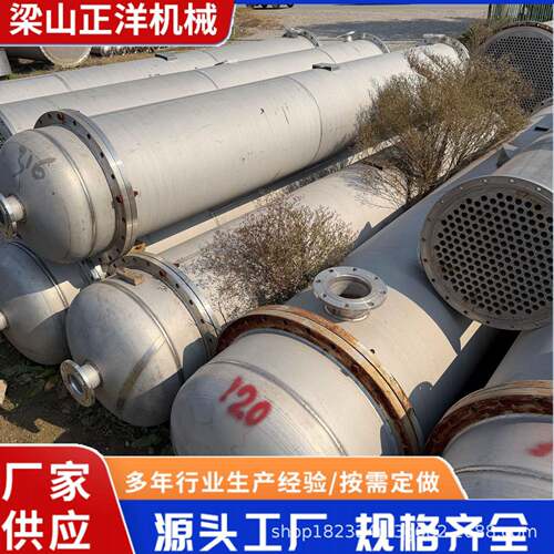 304不锈钢列管冷凝器化工冷却换热设备钛材冷凝器石墨烯换热器