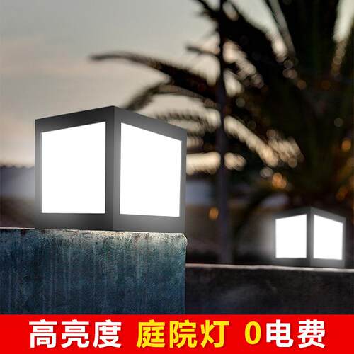 户外太阳能庭院灯花园别墅柱头围墙灯防水大门柱子灯新农村景观灯