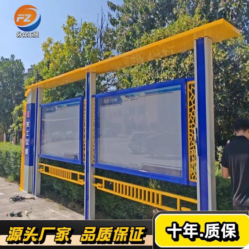 公示栏烤艺景区漆木保用十年公园《不锈钢公告栏》学校铁宣传栏纹