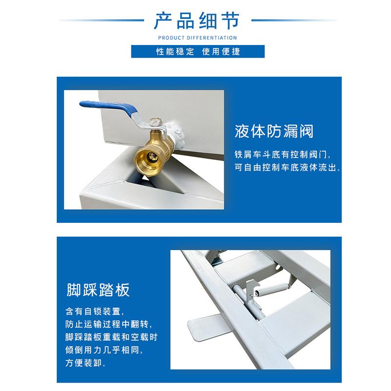 工业屑车自卸移动铁削铁车料可翻斗集屑车垃铁圾车机床清理废渣车