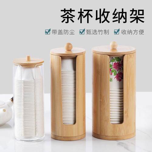 一次性功夫茶杯架取杯架桌面取杯器茶杯水杯收纳层架置物防尘杯子