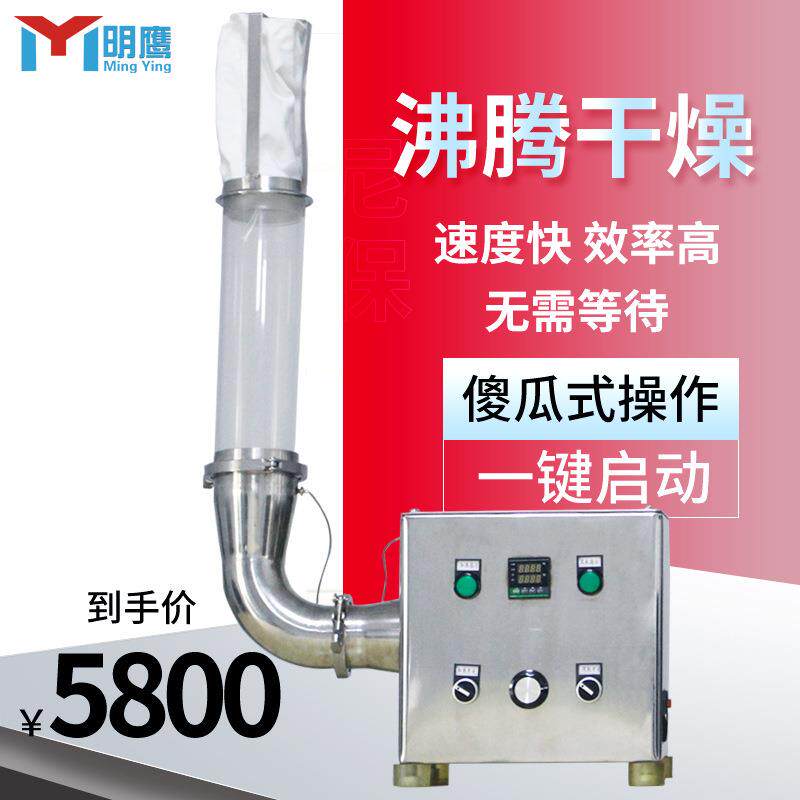 干燥机颗粒小型家用研究院快速烘干机