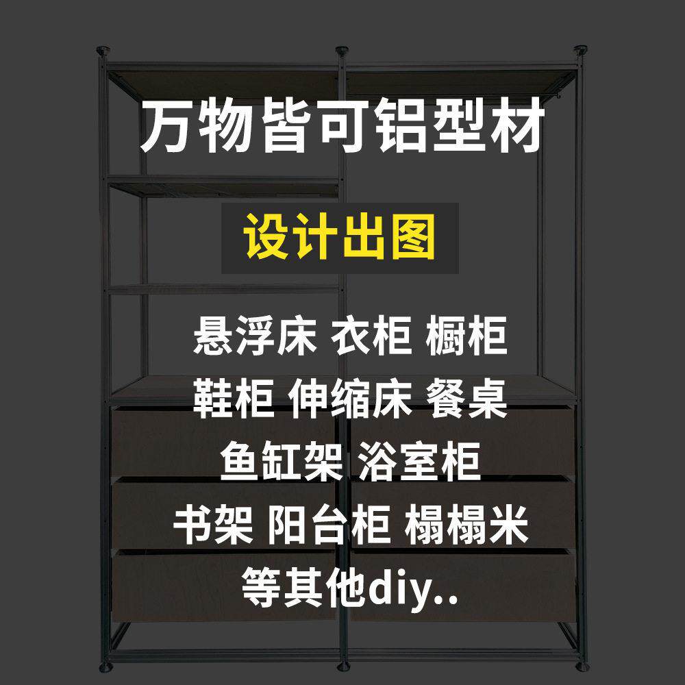 店铺货架展示架桦木中岛展示柜置物架展会抽屉柜铝型材铝合金家具