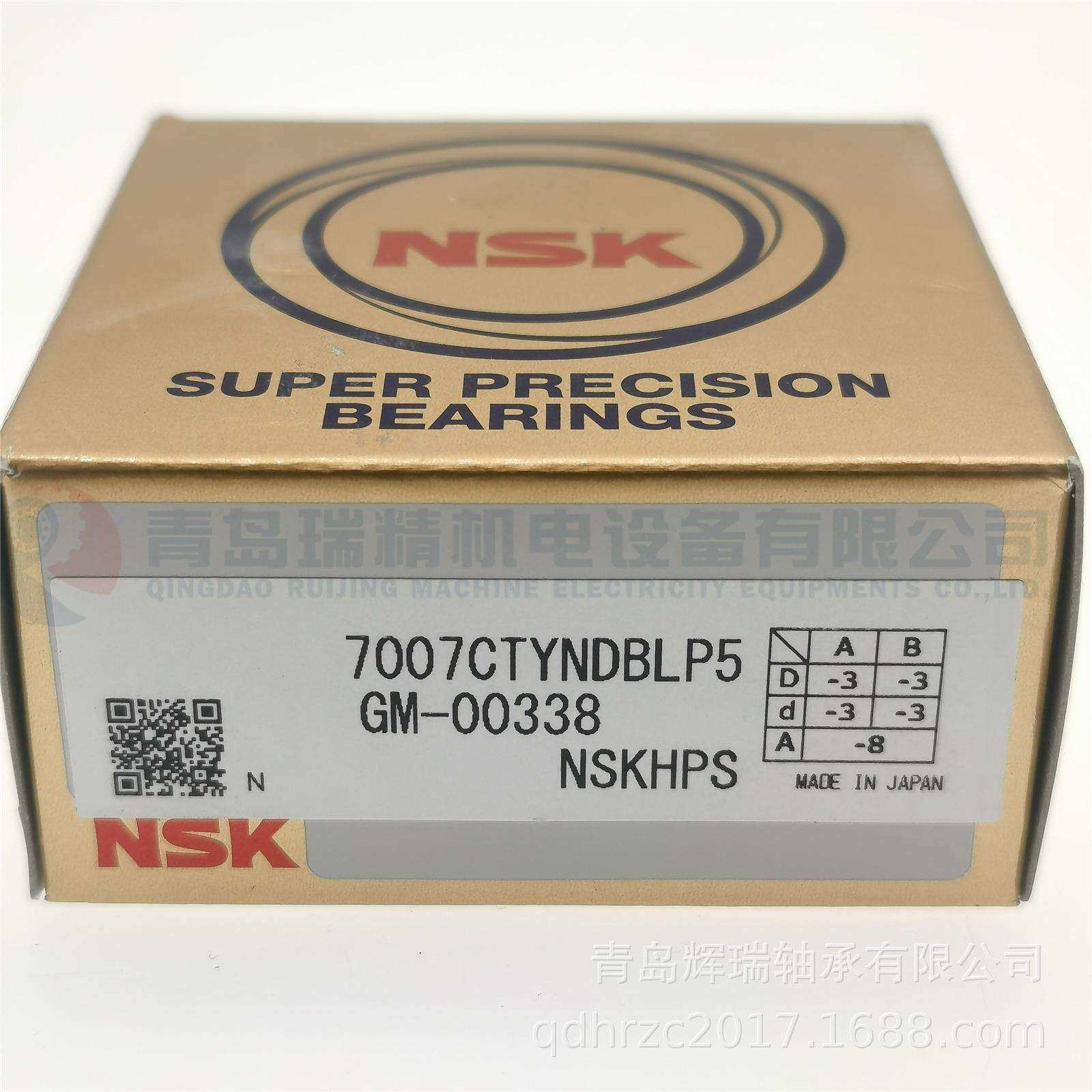 N-S-K 背对背组合精密轴承 7007CTYNDBLP5 7007C DBLP5