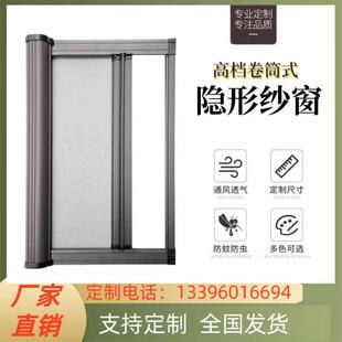 卷筒式隐形纱窗高清网防蚊虫推拉纱门可拆洗磁吸卷帘伸缩回卷纱窗