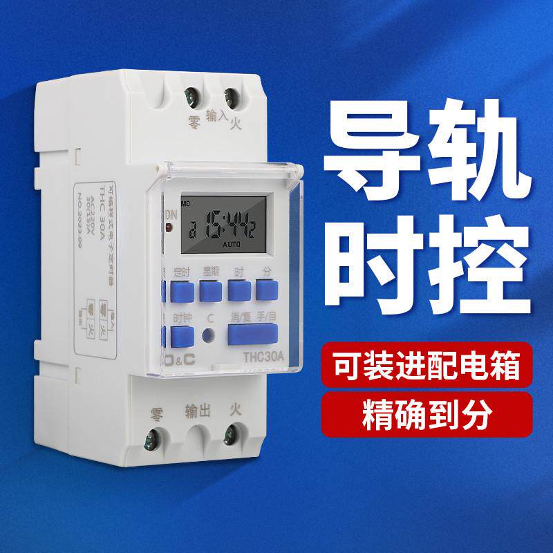 导轨循环定时器时控时空开关时间控制路灯门头灯广告牌微电脑220v