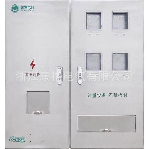 国网单相四表位电能计量箱不锈钢表箱4户防水电表箱新标准表箱